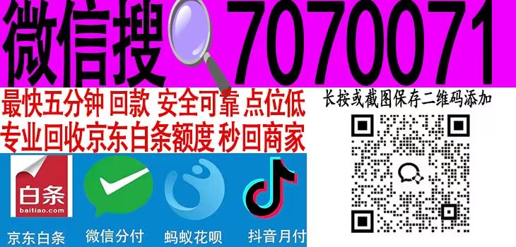 美团月付额度提现商家